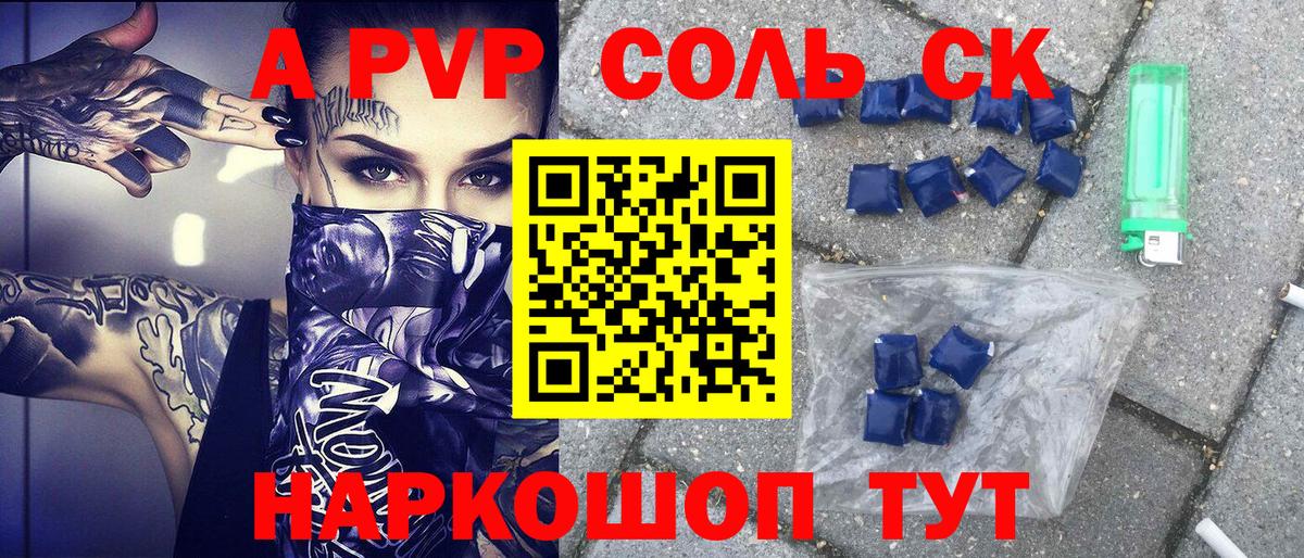 Alpha PVP кристаллы  Вход с VPN  Alpha PVP  APVP Соль  Семёнов 
