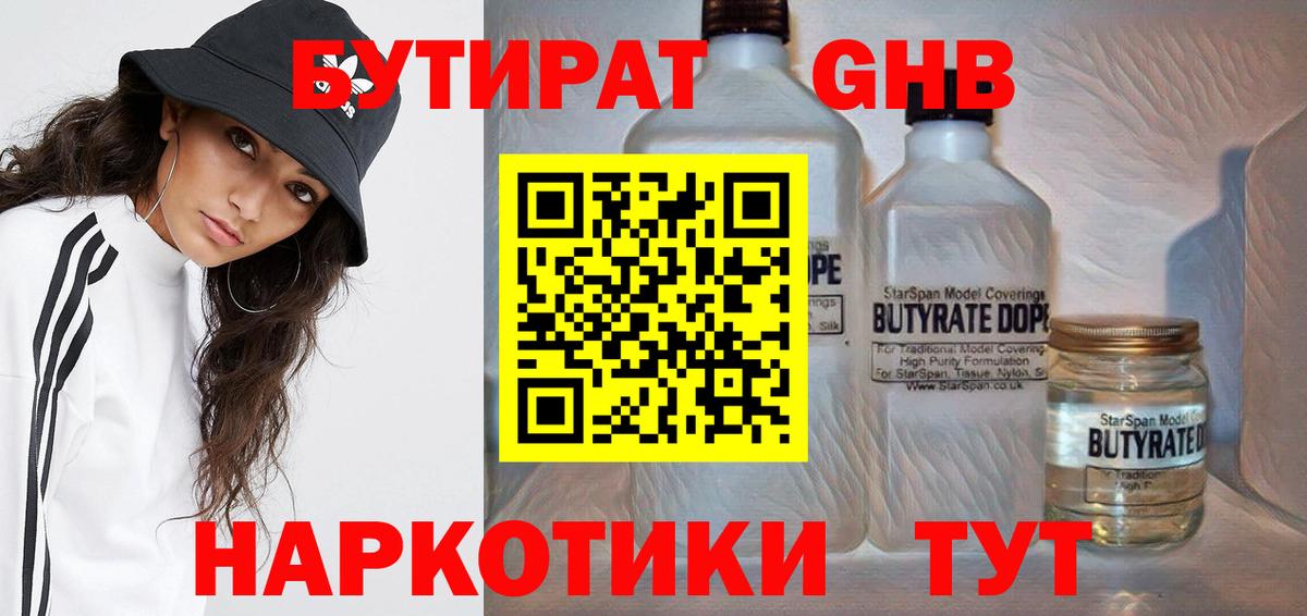 Семёнов  Бутират  Вход с VPN  БУТИРАТ буратино 