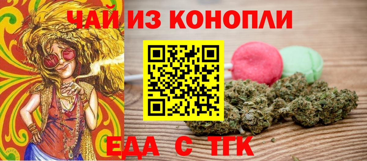 Семёнов  Cannafood марихуана  Вход с VPN 