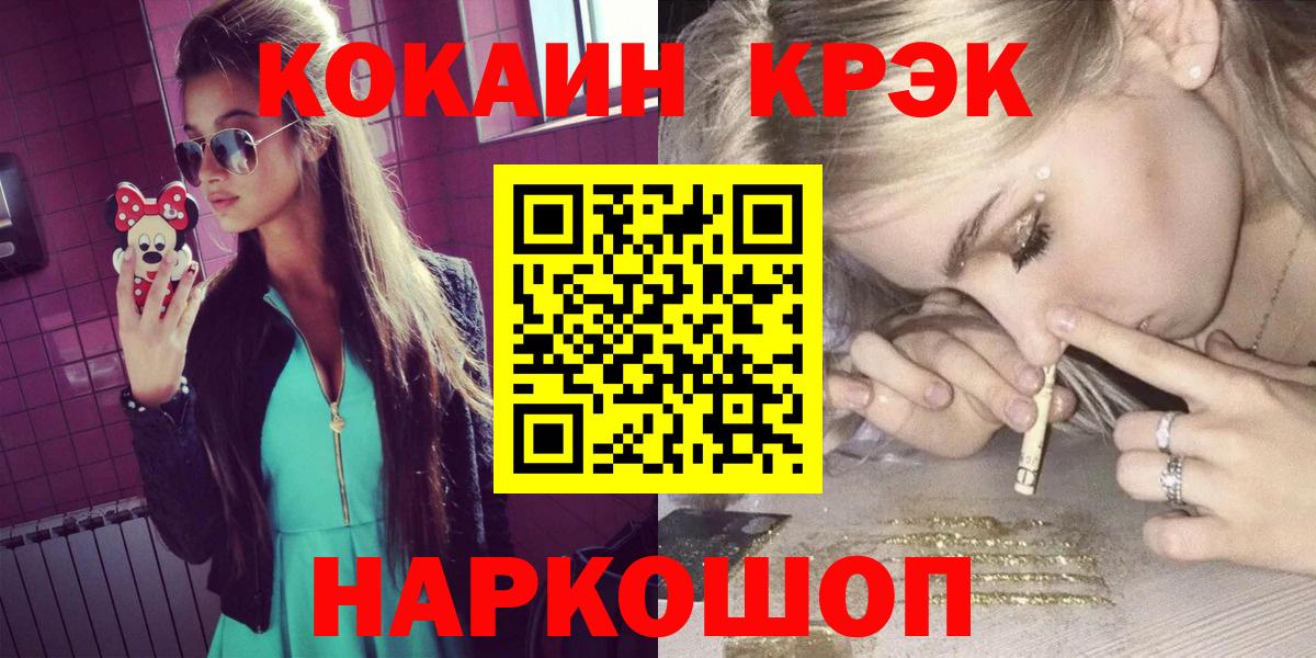 КОКАИН VHQ  КОКАИН  Семёнов  Кокаин Fish Scale  Вход с VPN 