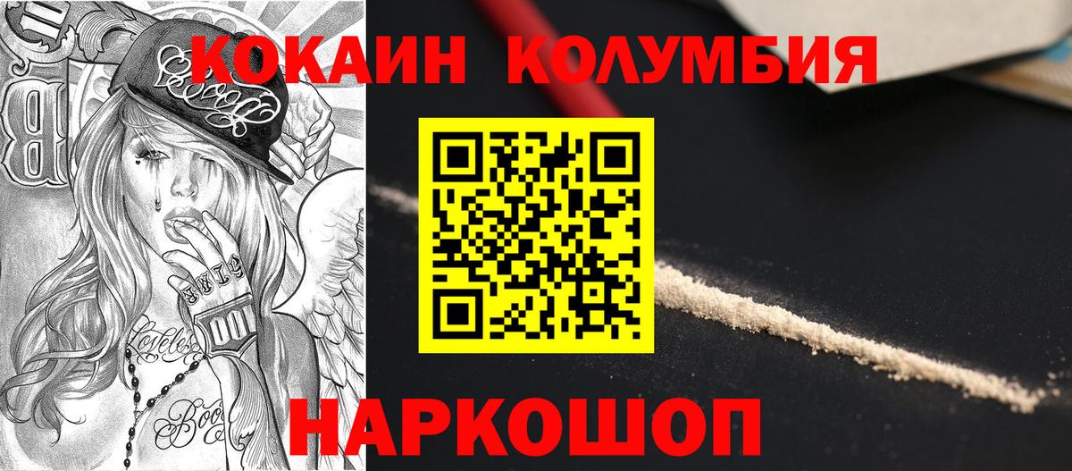 Кокаин VHQ Семёнов