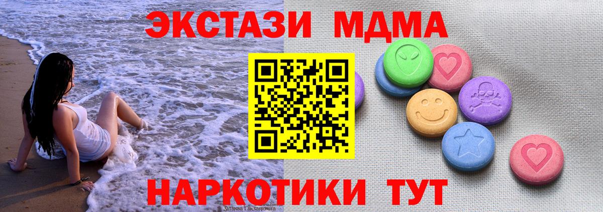 Семёнов  Экстази Cube  ЭКСТАЗИ  Ecstasy 280мг  Вход с VPN 
