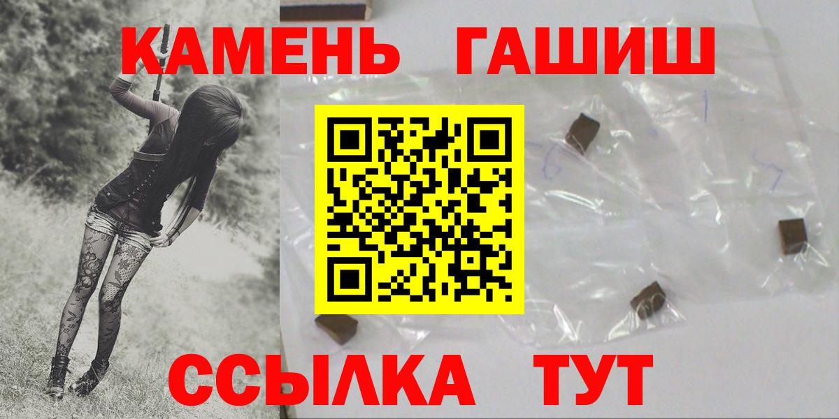 Семёнов  ГАШИШ hashish  Гашиш убойный  Вход с VPN 