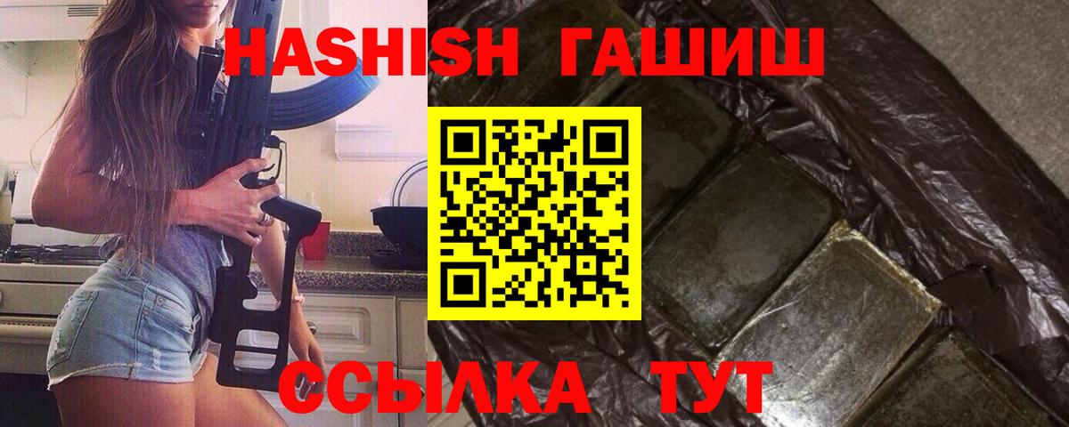 ГАШИШ гашик Семёнов