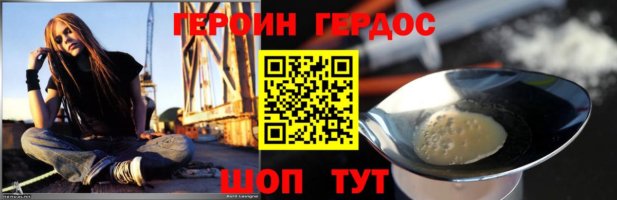 Семёнов  ГЕРОИН Афган  ГЕРОИН  Вход с VPN 