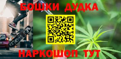 бошки Пенза