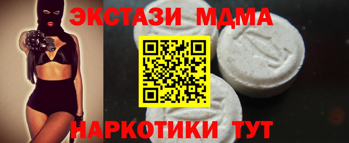 МДМА  МДМА VHQ  Вход с VPN  Семёнов  МДМА crystal 
