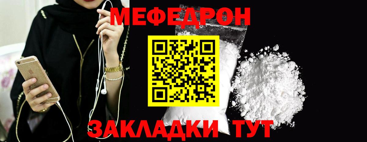 МЕФ кристаллы Семёнов
