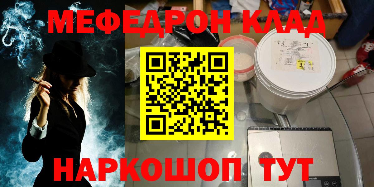 Семёнов  Меф мука  Вход с VPN 
