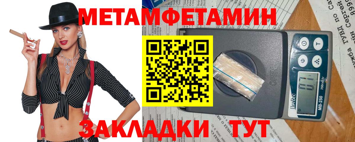 Семёнов  МЕТАМФЕТАМИН Methamphetamine  Вход с VPN 