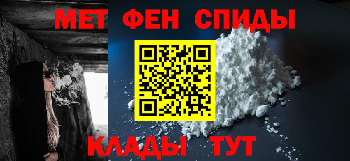 Первитин пудра Семёнов